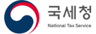국세청
